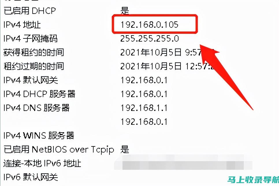 IP地址查询不求人，站长之家帮你忙