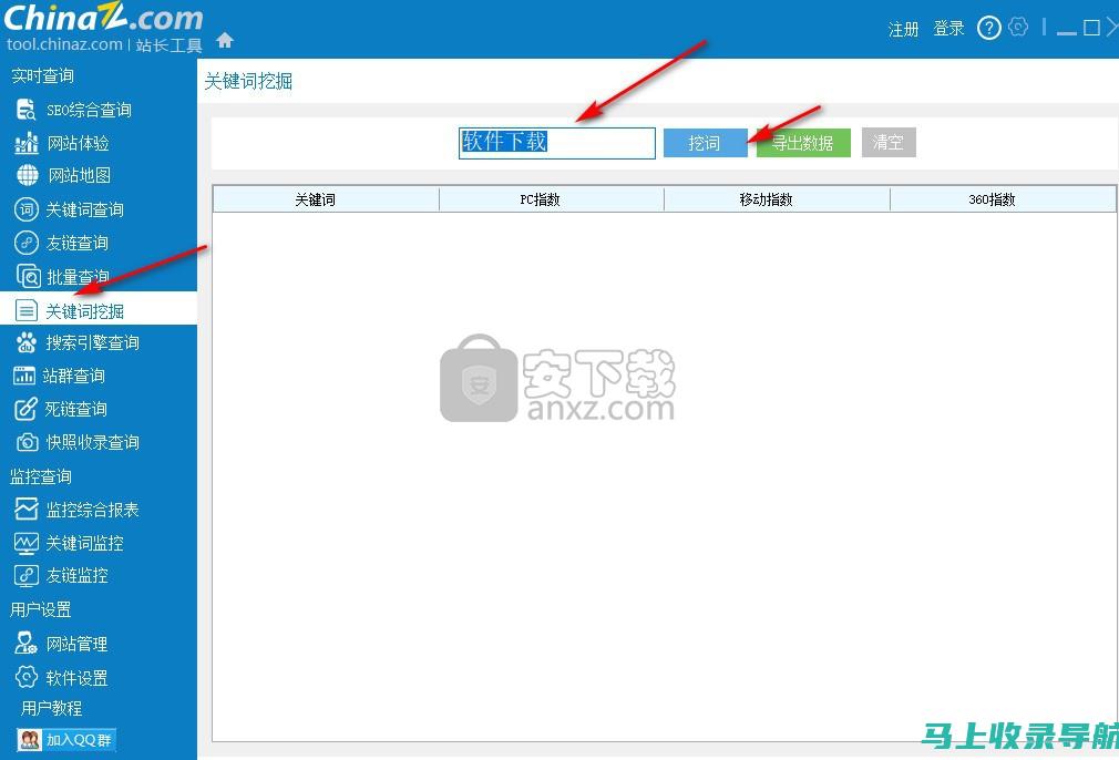 站长之家SEO查询：从数据分析到网站优化的全面指南