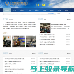 广东德鑫招标代理有限公司